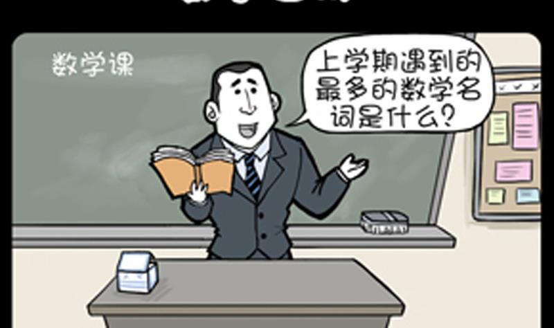 小明日記 - 第807話 - 2