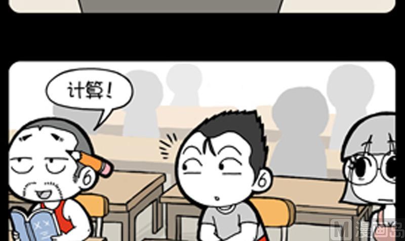 小明日記 - 第807話 - 1