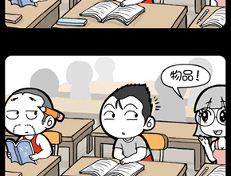 小明日記 - 第807話 - 2