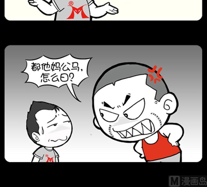 小明日記 - 第823話 - 1