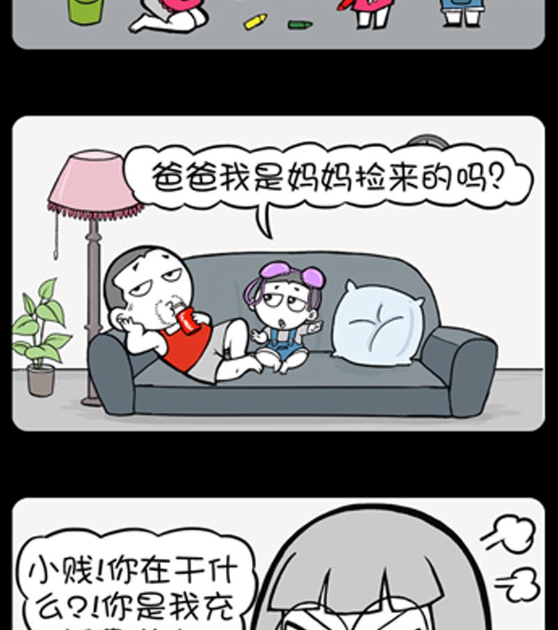 小明日記 - 第829話 - 1