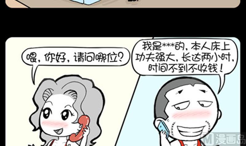 小明日記 - 第837話 - 1