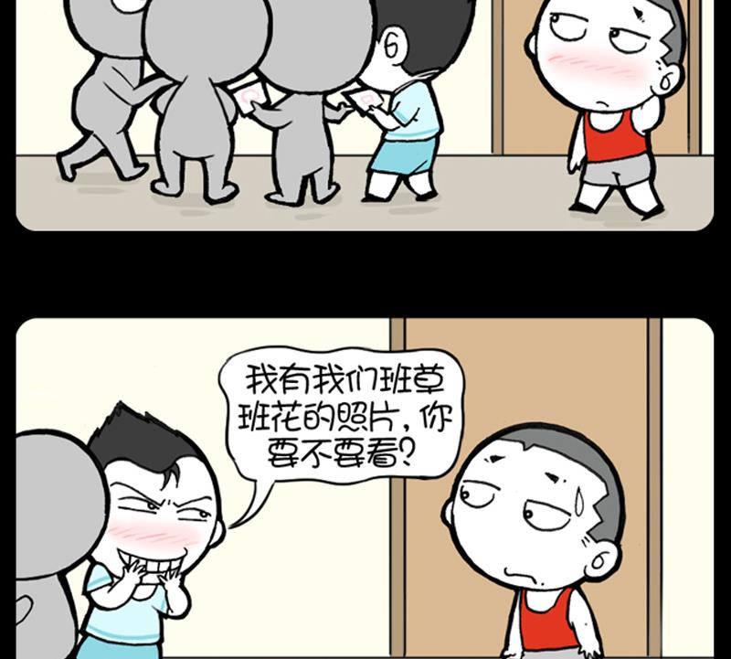 小明日記 - 第853話 - 1