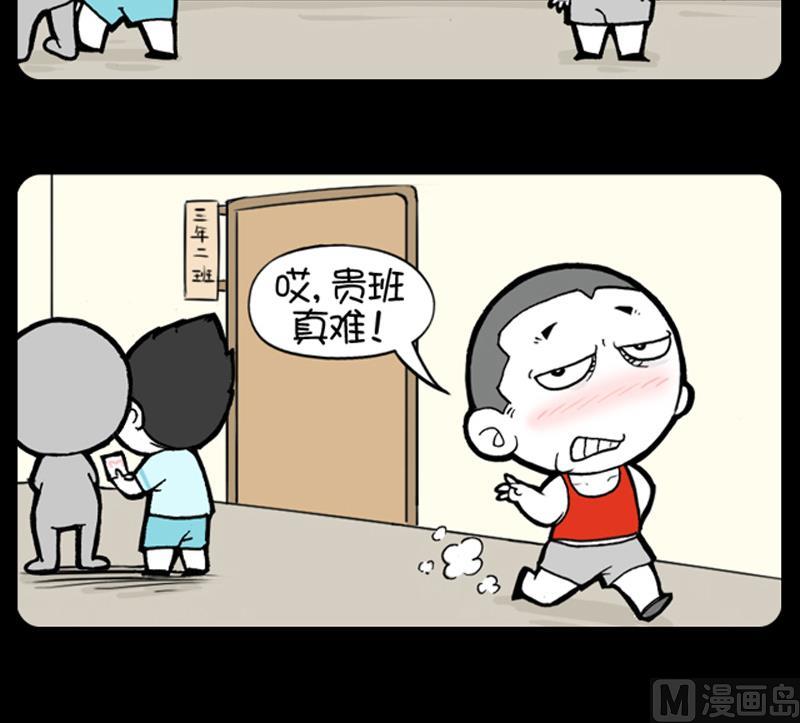 小明日記 - 第853話 - 1