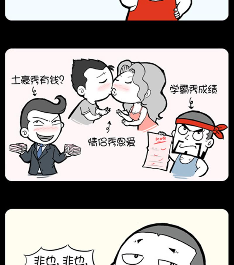 小明日記 - 第877話 - 1