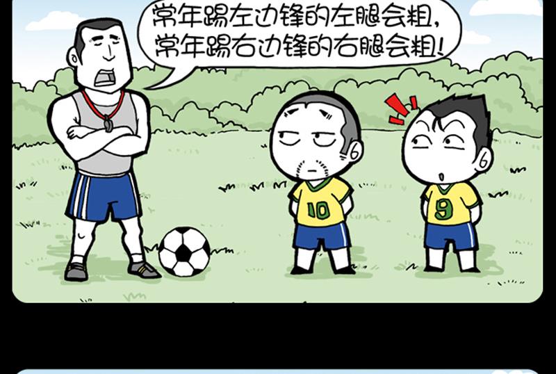 小明日記 - 第887話 - 1