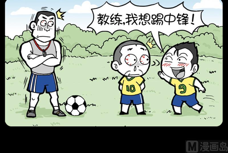 小明日記 - 第887話 - 1