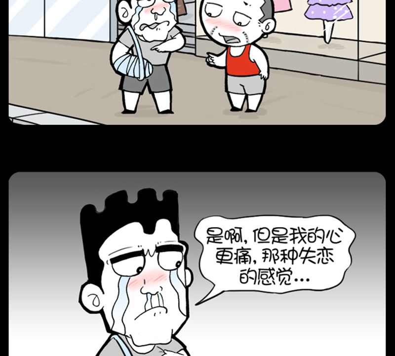 小明日記 - 第923話 - 1