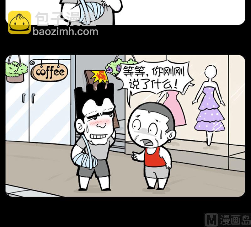 小明日記 - 第923話 - 1