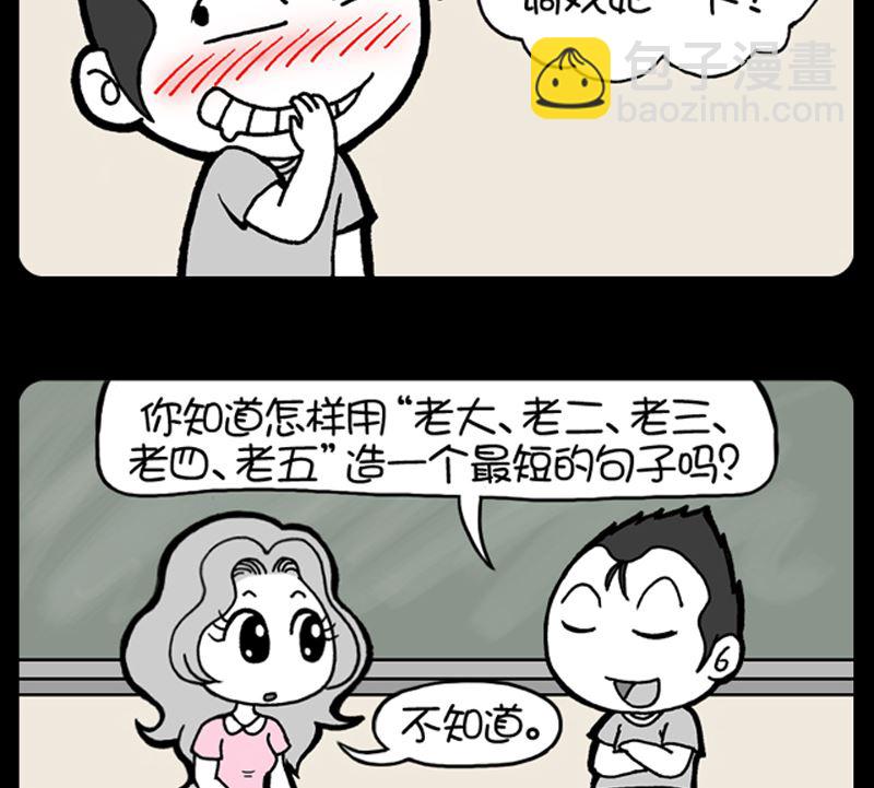 小明日記 - 第937話 - 1