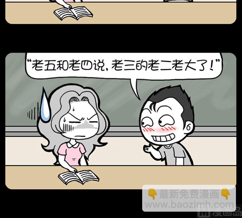 小明日記 - 第937話 - 1