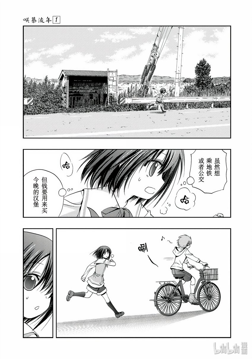 第1话 慕①2