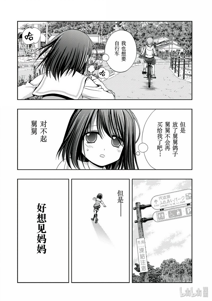 第1话 慕①3