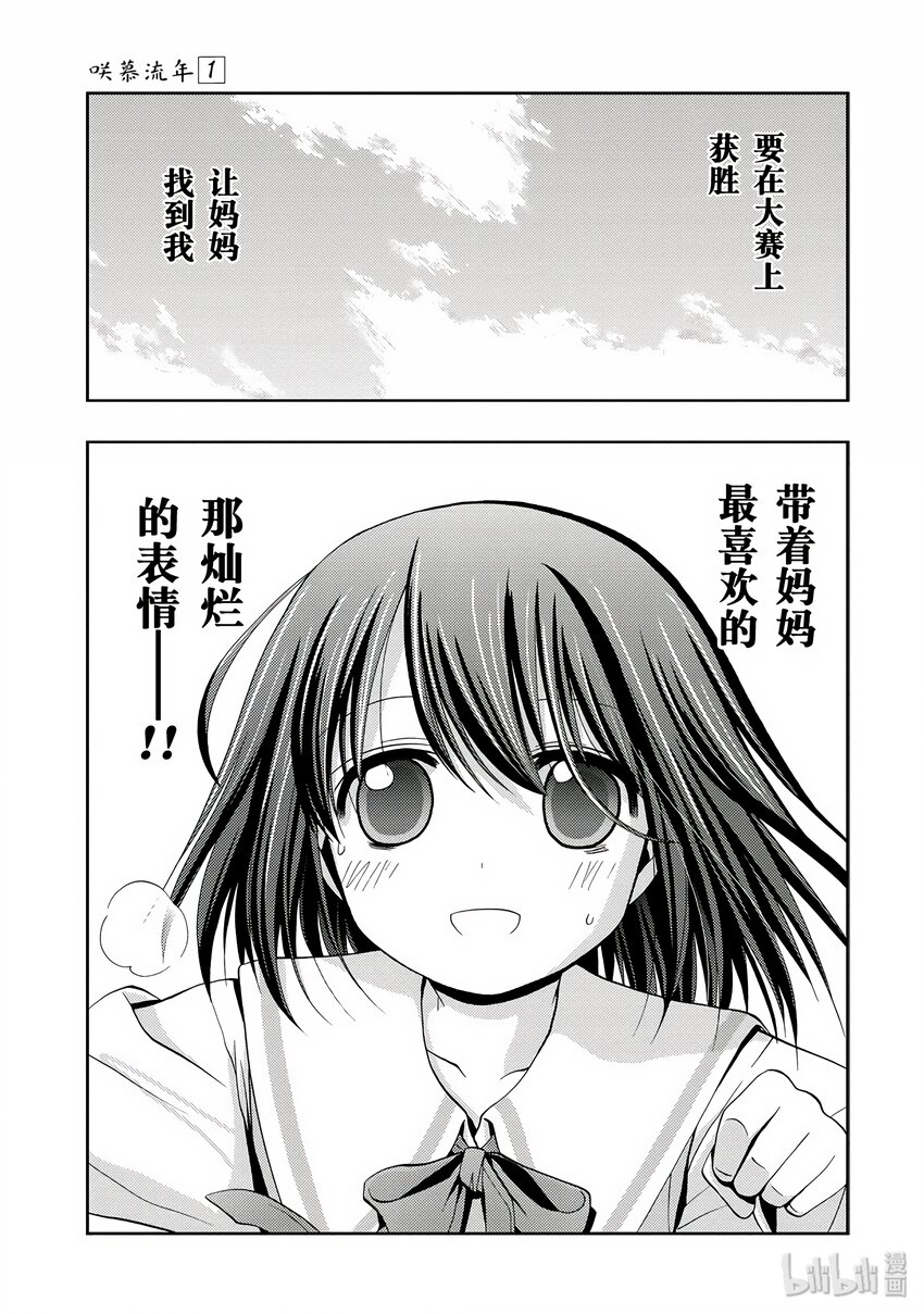 第1话 慕①4