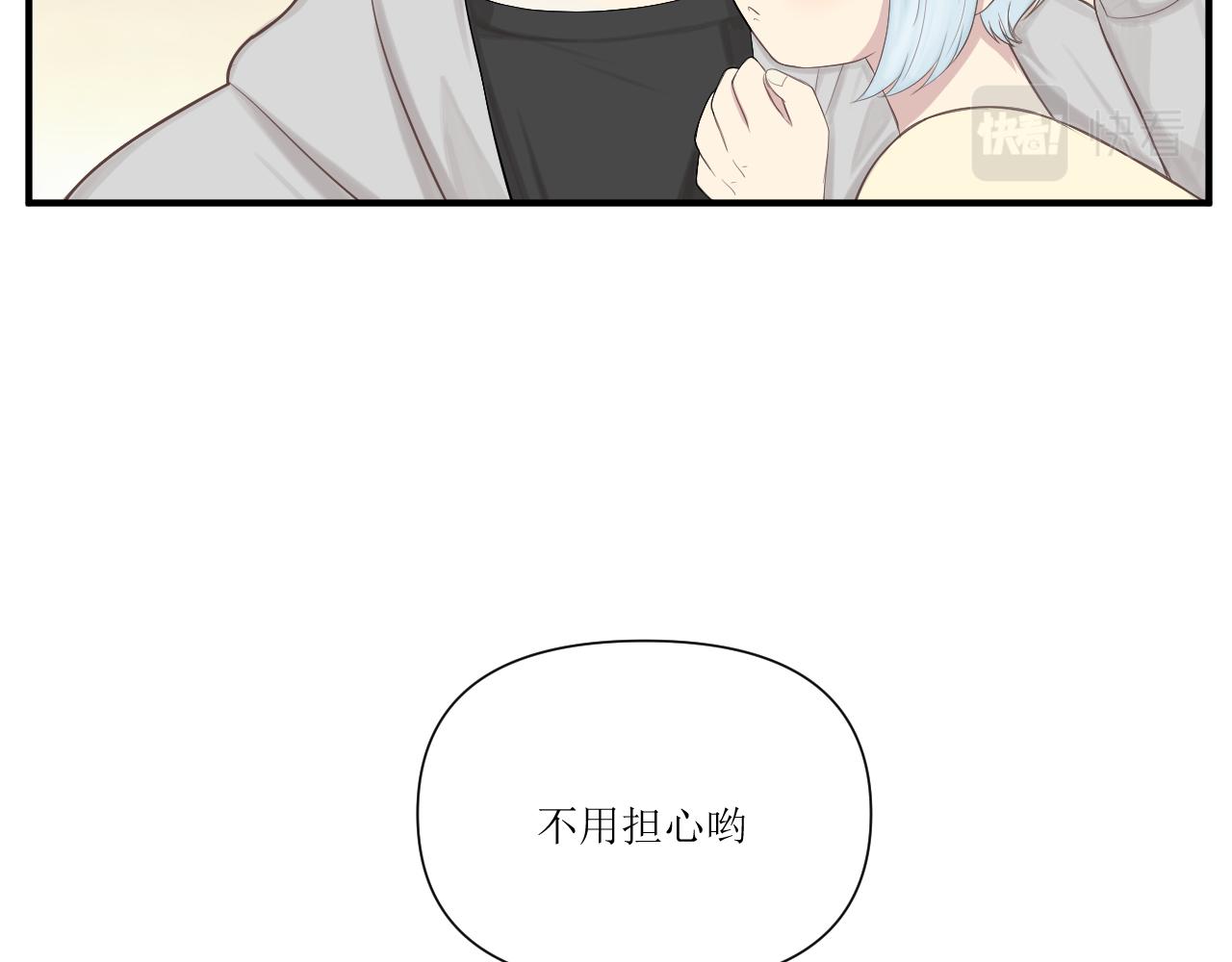 小森要和昴永遠在一起 - 23.直面(2/2) - 1