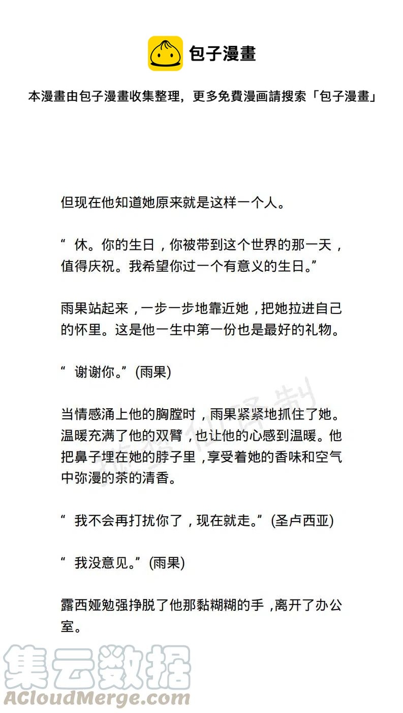 小說版露西亞 - 第93章 - 1