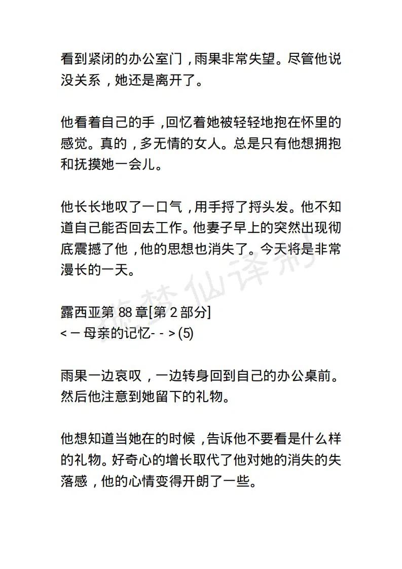 小說版露西亞 - 第93章 - 2