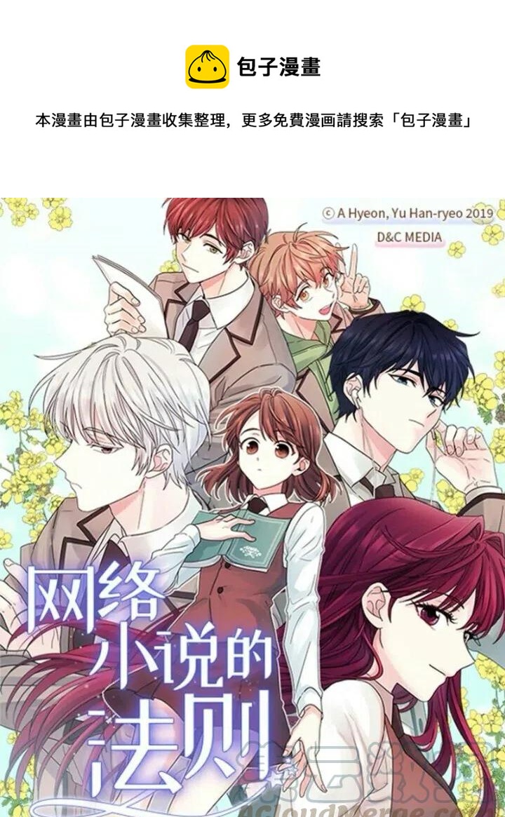 小說版元素法則 - 第118章 - 1