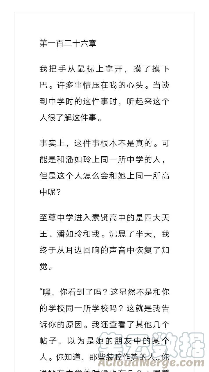 小說版元素法則 - 第136章 - 2