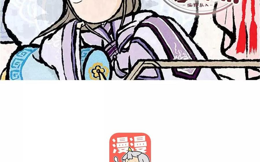 小王爺看開點 - 第75話 說要洗衣服就要洗乾淨！ - 2