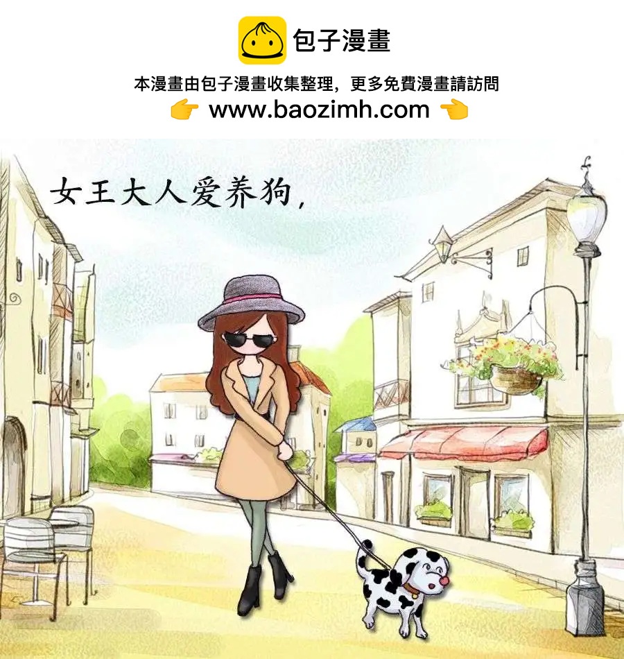 小巫日記 - 09客官，您的豆乳請慢用 - 2