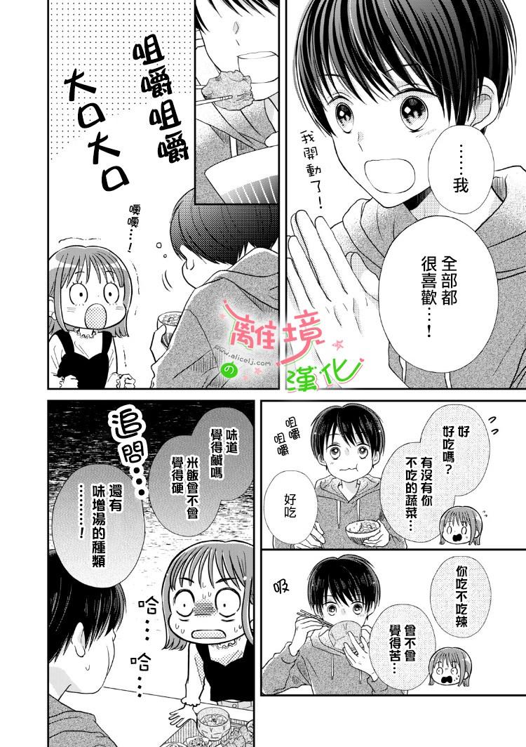 小小監護者 - 第7話 - 2