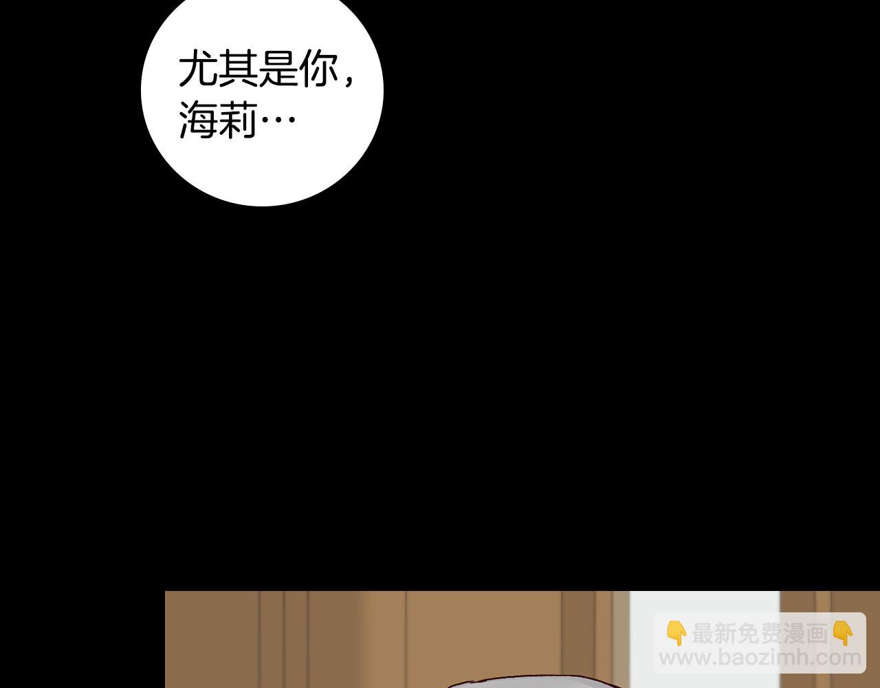 第90話 將計就計 小心哥哥們 包子漫畫