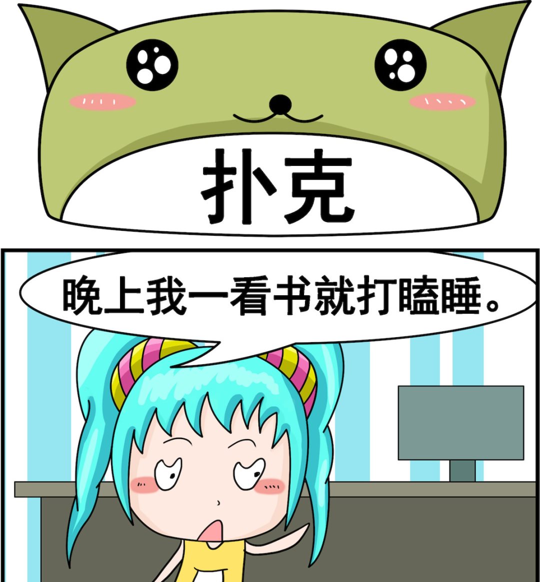 校園協奏曲4 - 第027話 撲克 - 1