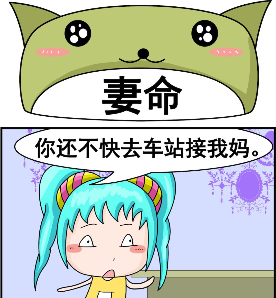 校園協奏曲4 - 第029話 妻命 - 1
