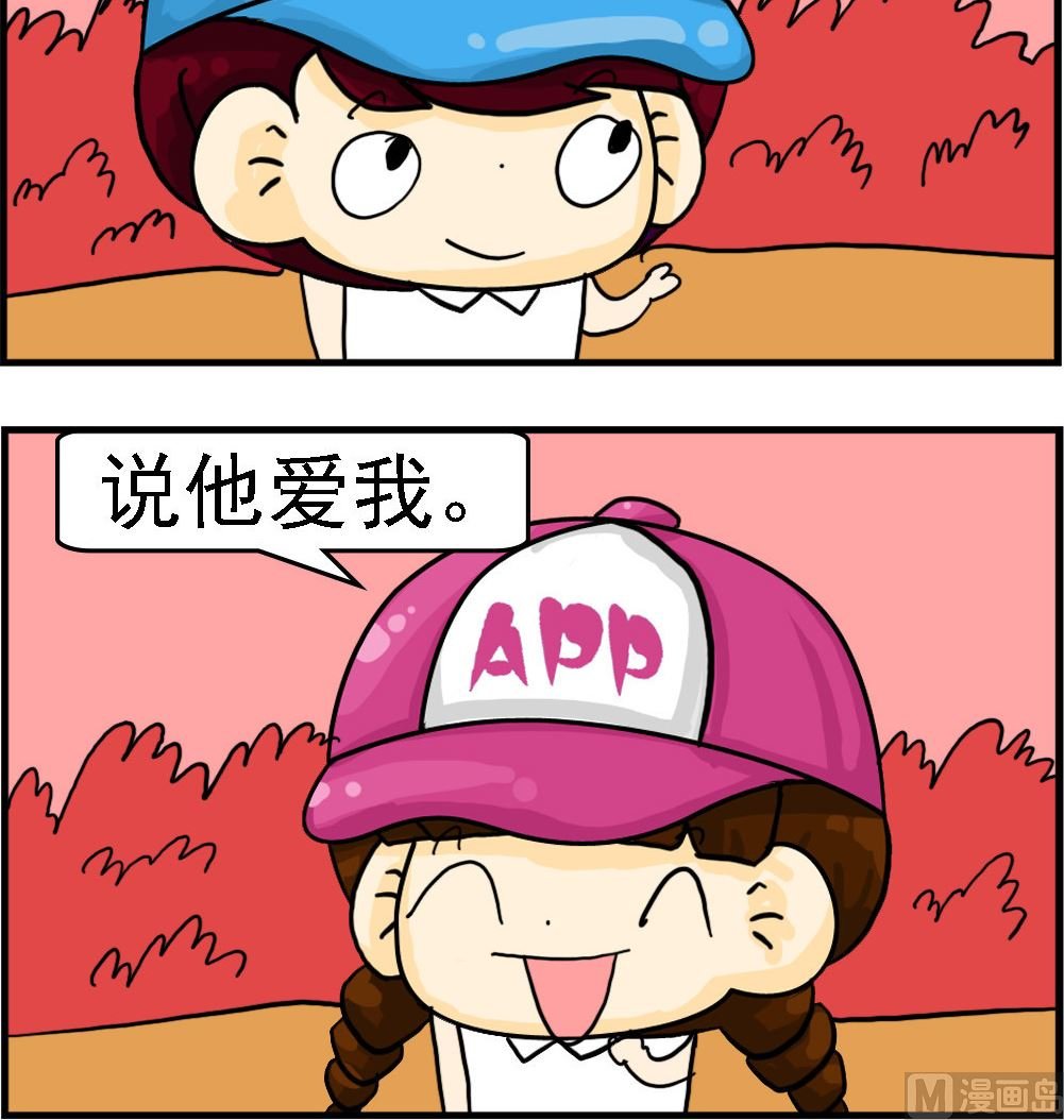 校園協奏曲4 - 第033話 千言一語 - 1