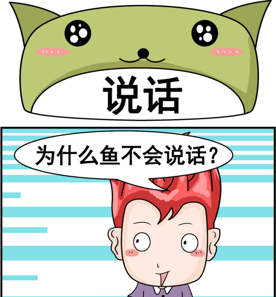 校園協奏曲4 - 第073話 說話 - 1