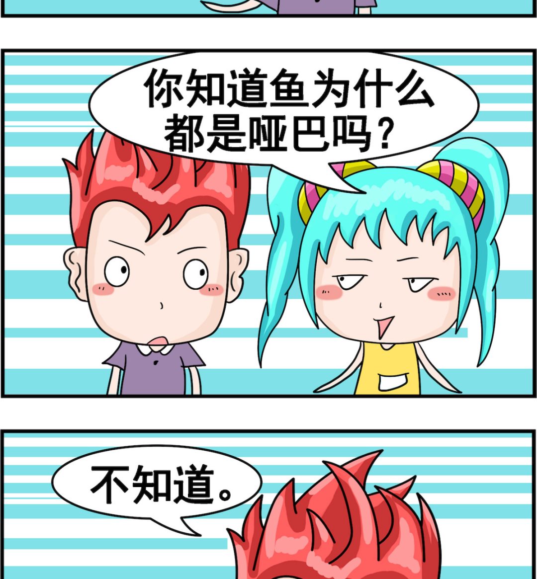 校園協奏曲4 - 第073話 說話 - 1