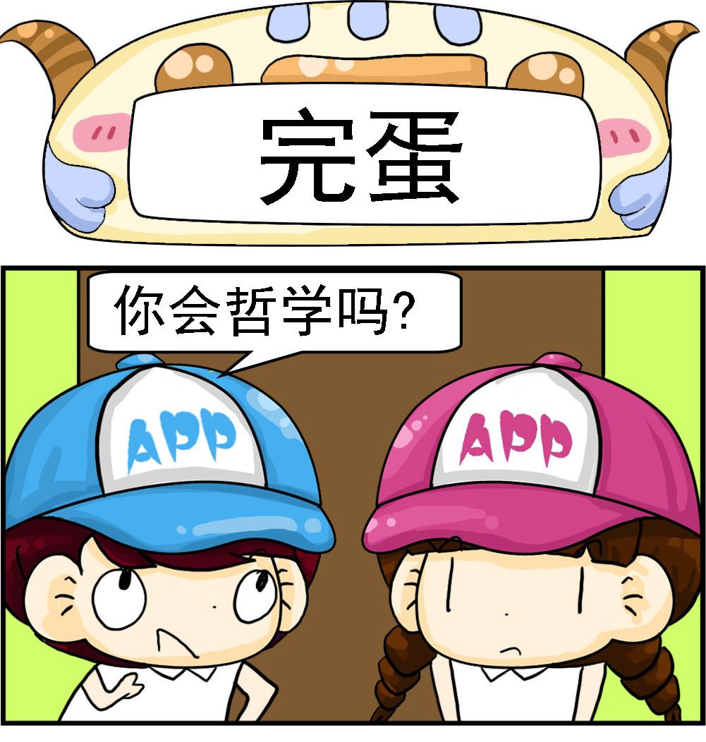 校園協奏曲4 - 第099話 完蛋 - 1