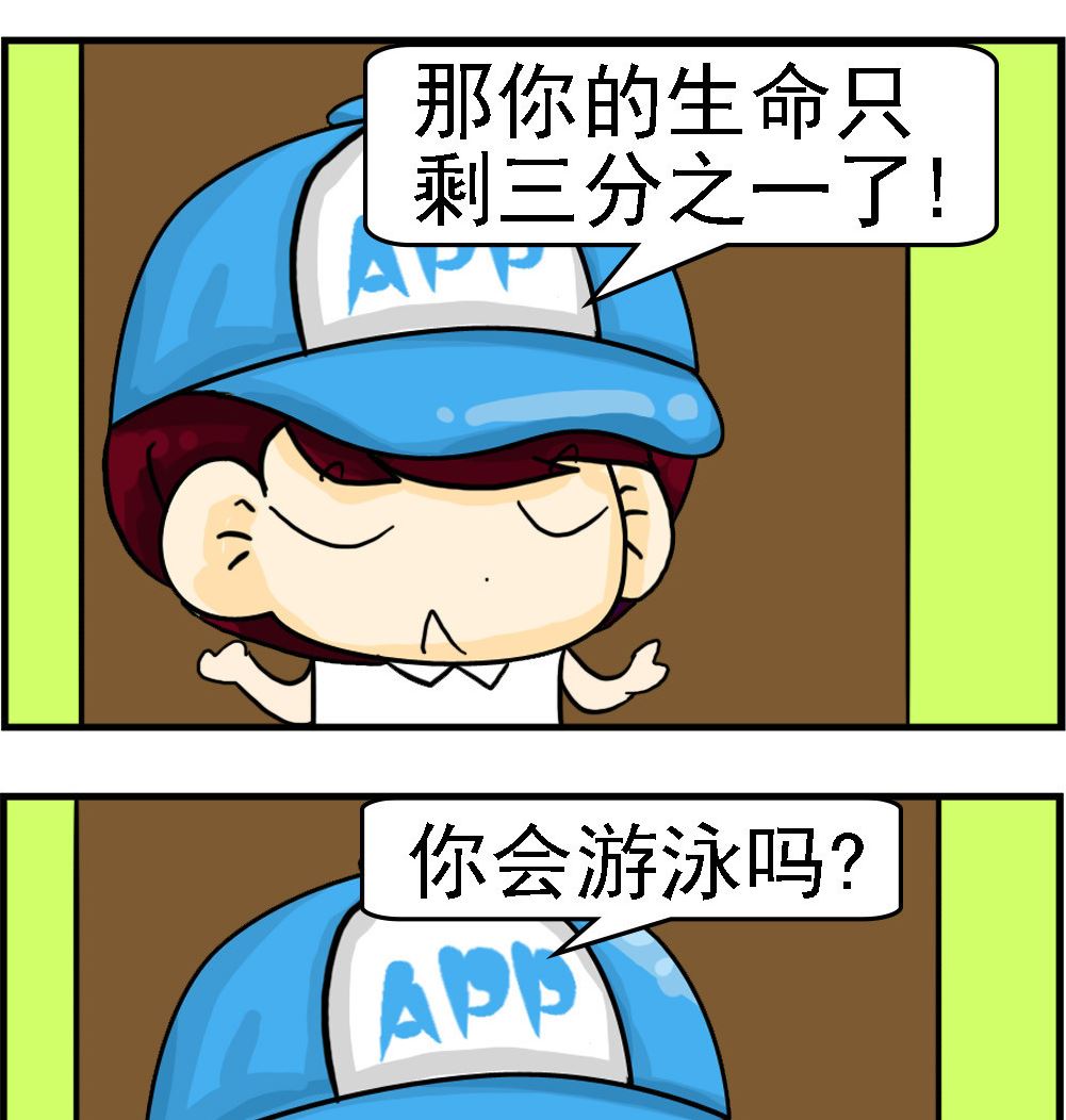 校園協奏曲4 - 第099話 完蛋 - 1