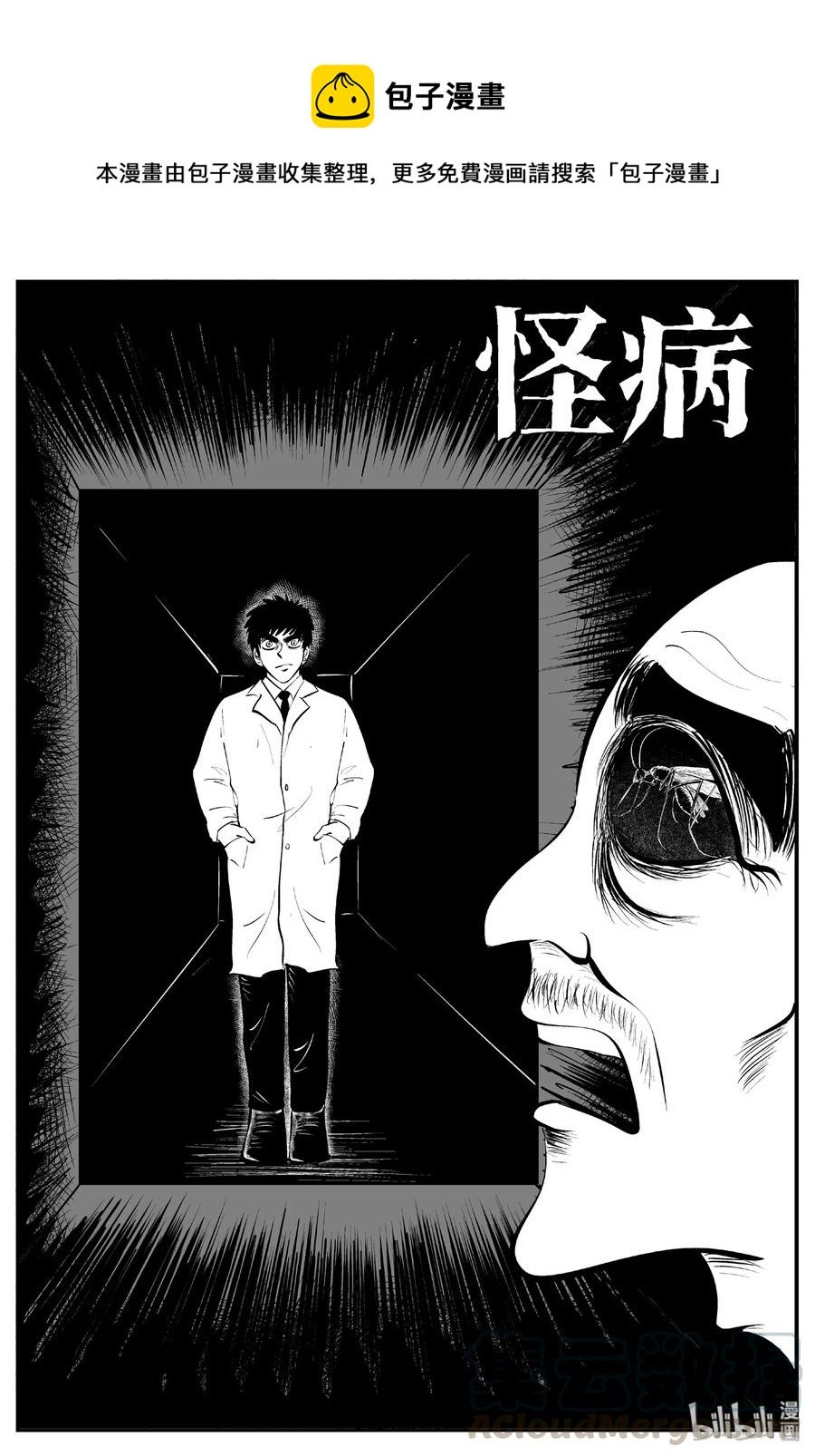 小智怪谈 - 397 怪病（7） - 1