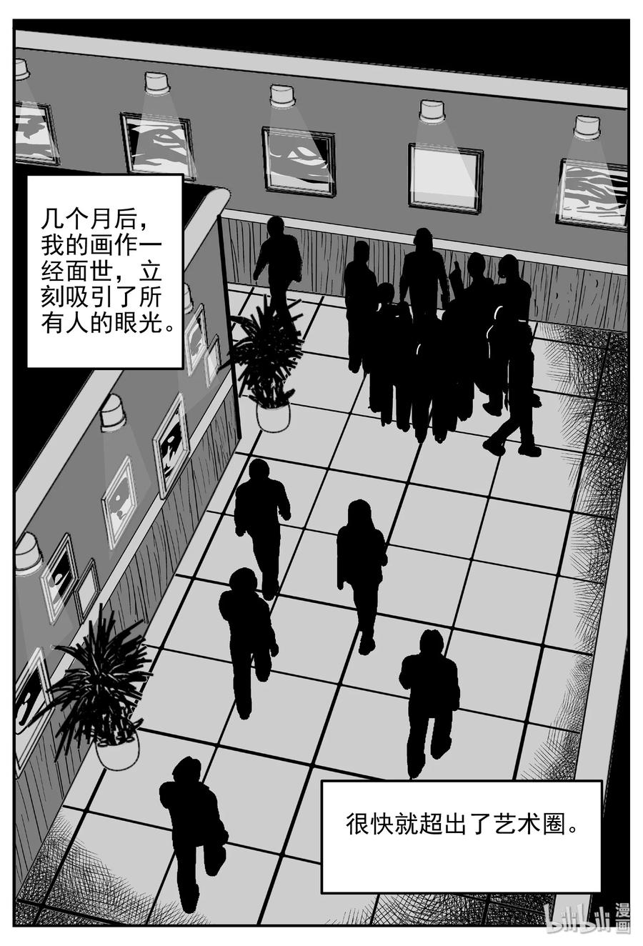 小智怪谈 - 409 墙中人（4） - 2