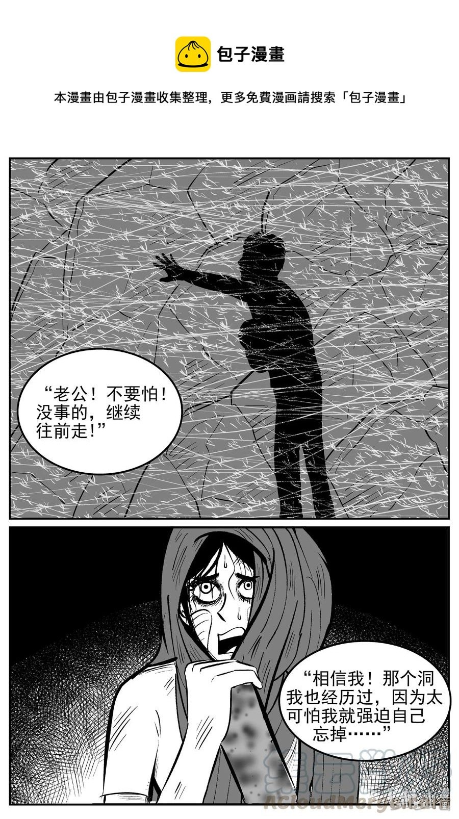 小智怪谈 - 423 它5.5（5） - 1