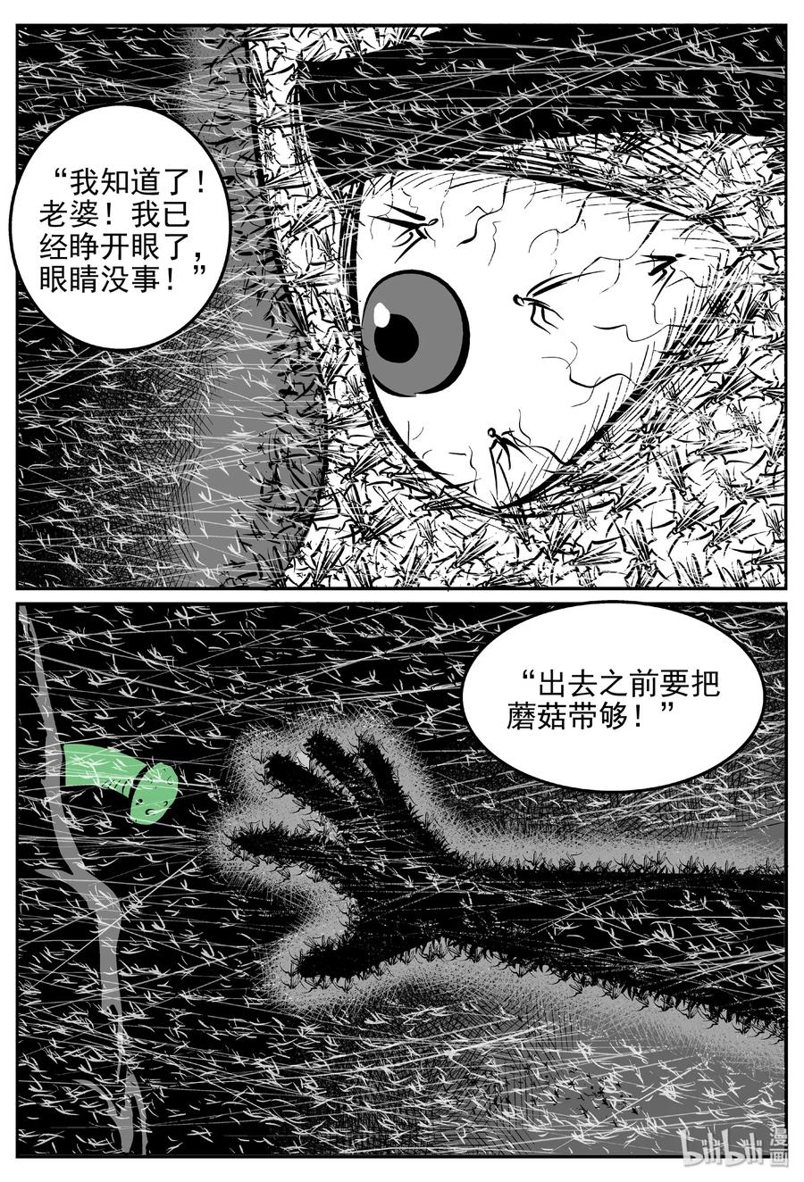 小智怪谈 - 423 它5.5（5） - 2