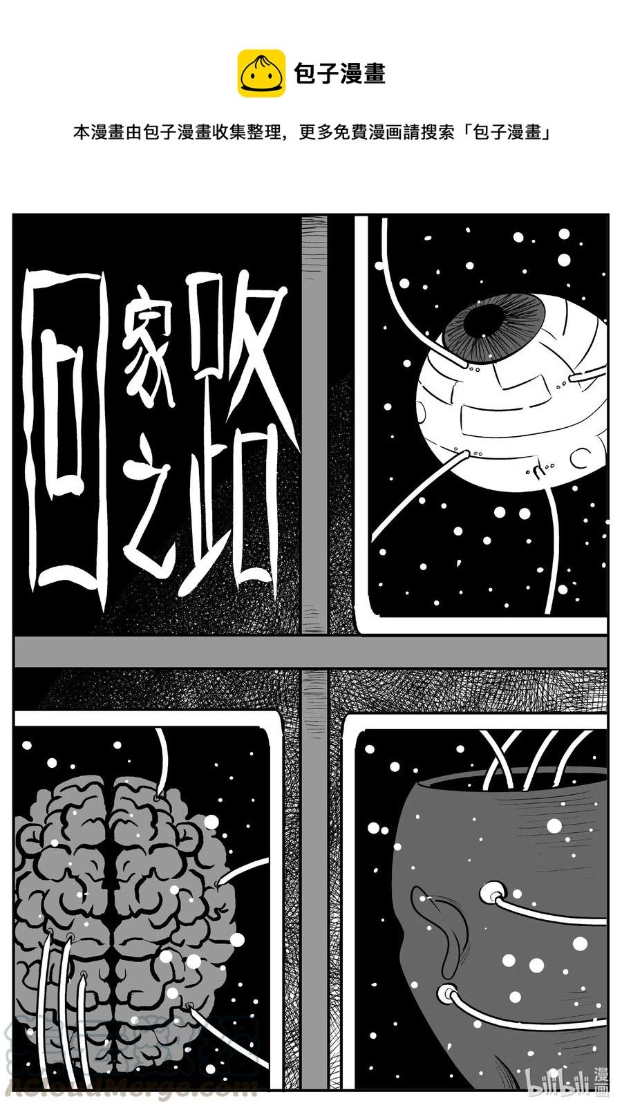 小智怪谈 - 535 回家之路 - 1
