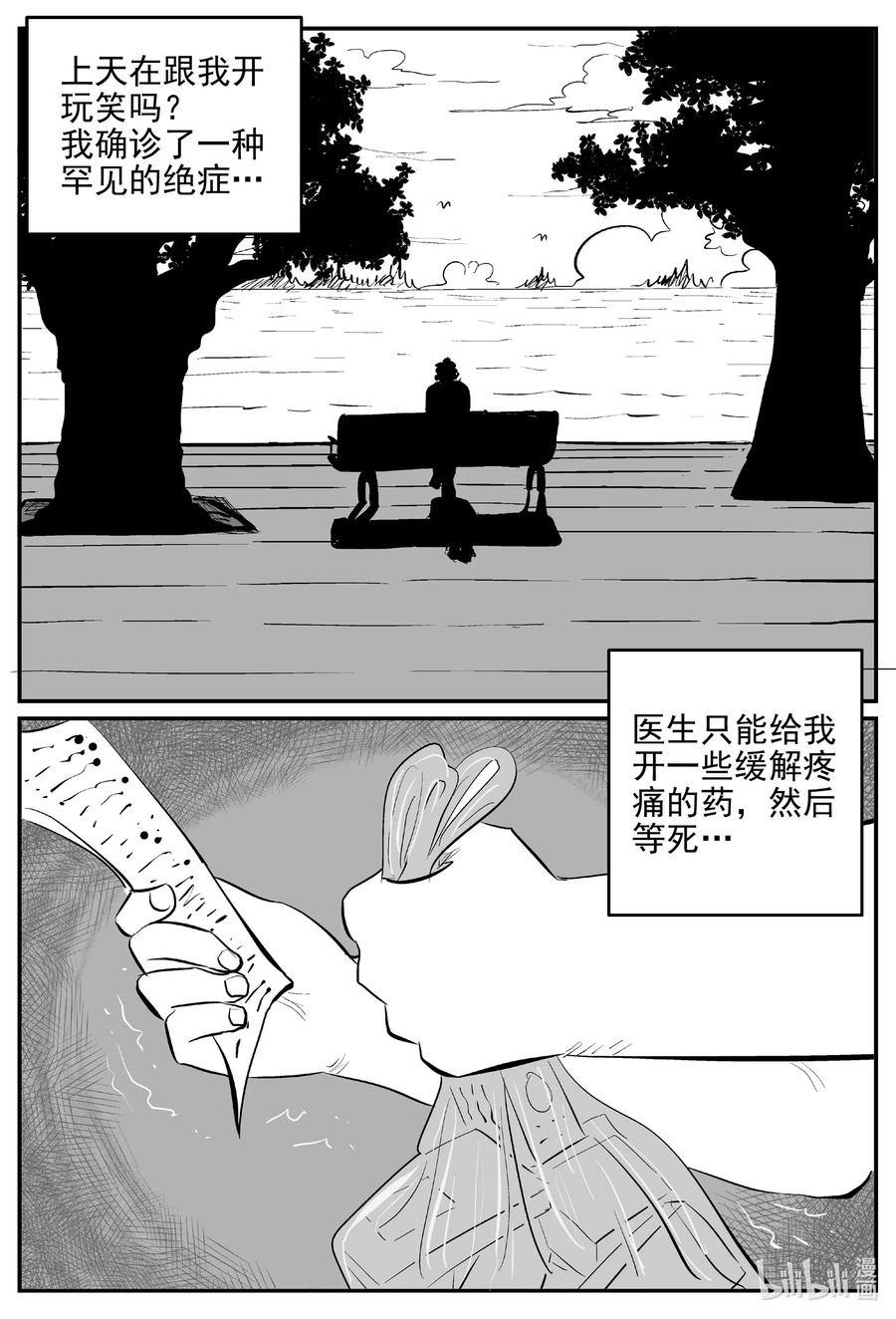 小智怪谈 - 535 回家之路 - 2
