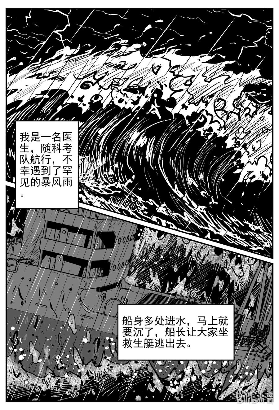 小智怪谈 - 549 地球之子 - 2