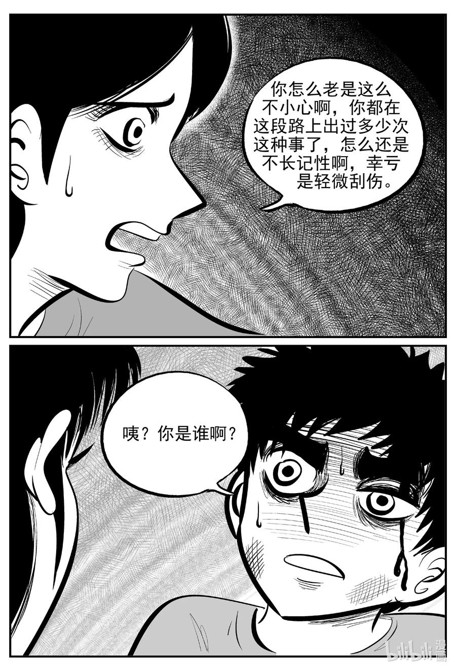 小智怪谈 - 641 怪圈 - 2