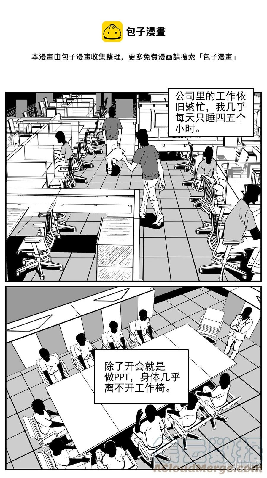 小智怪谈 - 645 我家 - 1