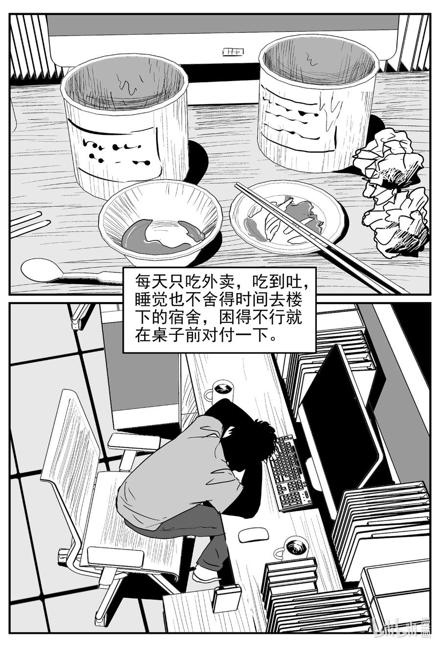 小智怪谈 - 645 我家 - 2
