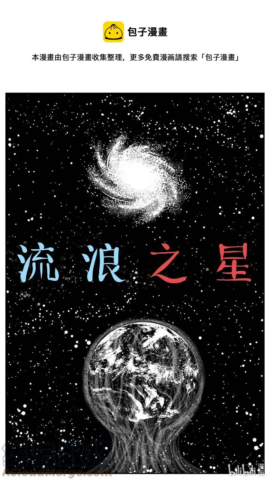 小智怪谈 - 661 一分钟怪异故事 - 1
