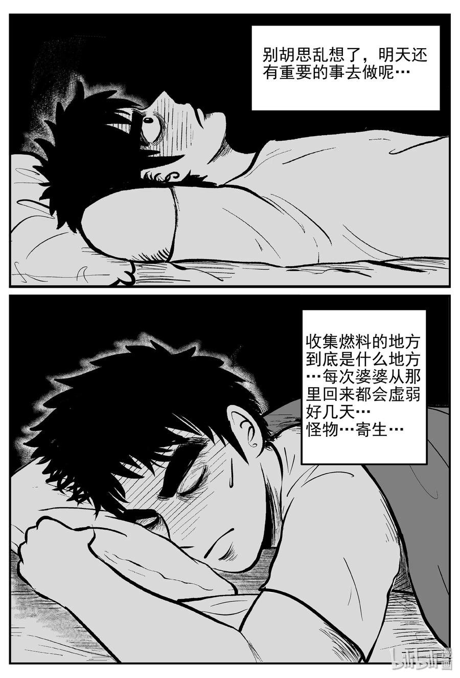 小智怪谈 - 069 它：星（2） - 2