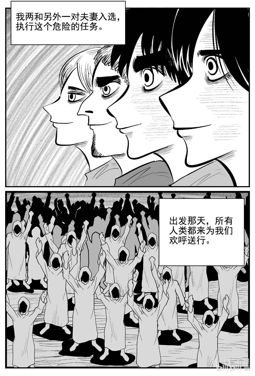 小智怪谈 - 754 《Heartbreaker》 - 1