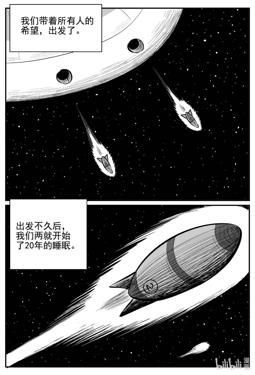 小智怪谈 - 754 《Heartbreaker》 - 2