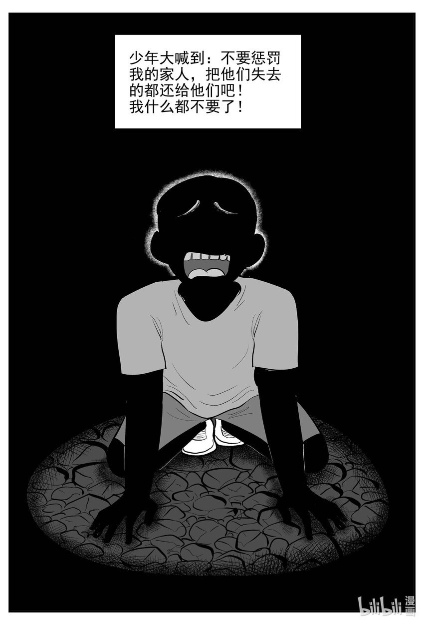 小智怪谈 - 942 轮转寺之谜 - 1