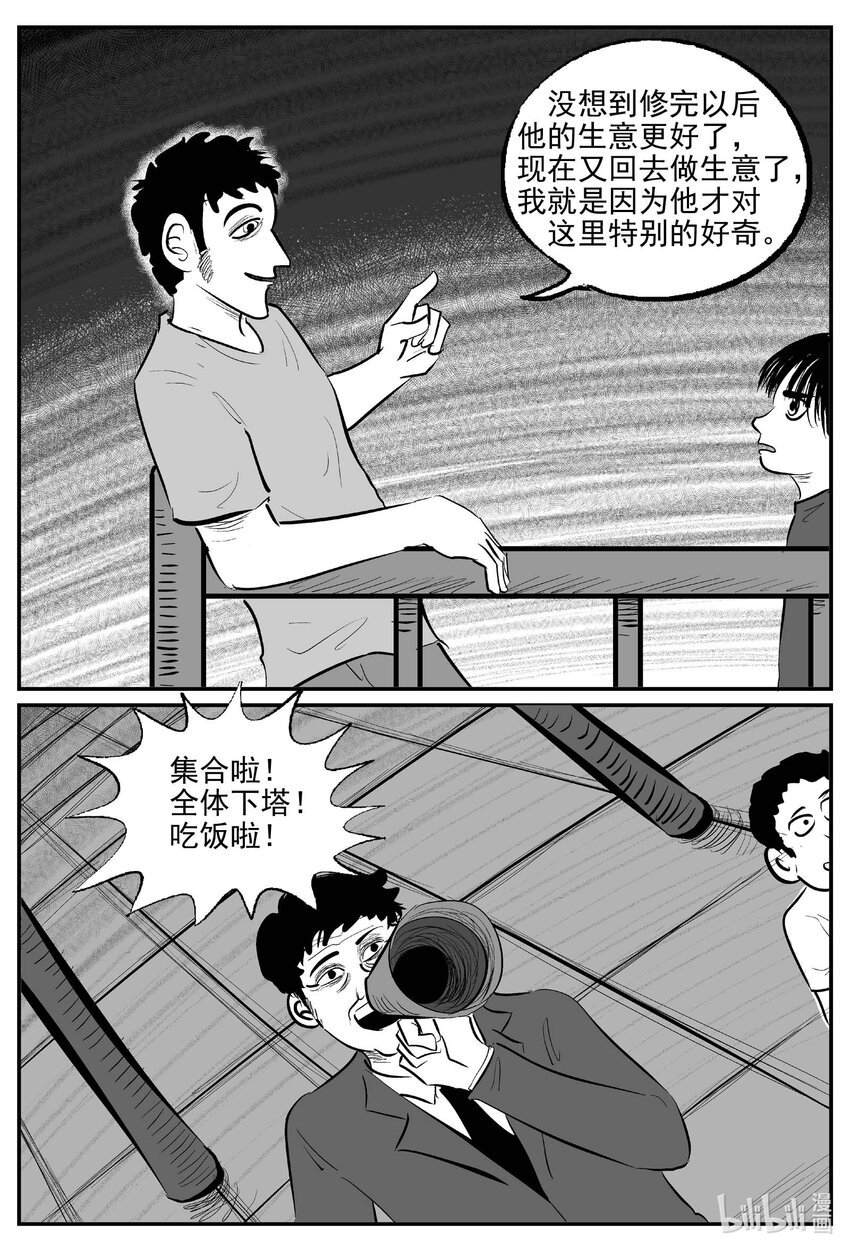 小智怪谈 - 946 轮转寺之谜 - 1